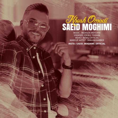 دانلود آهنگ خوش اومدی دانلود آهنگ خوش اومدی